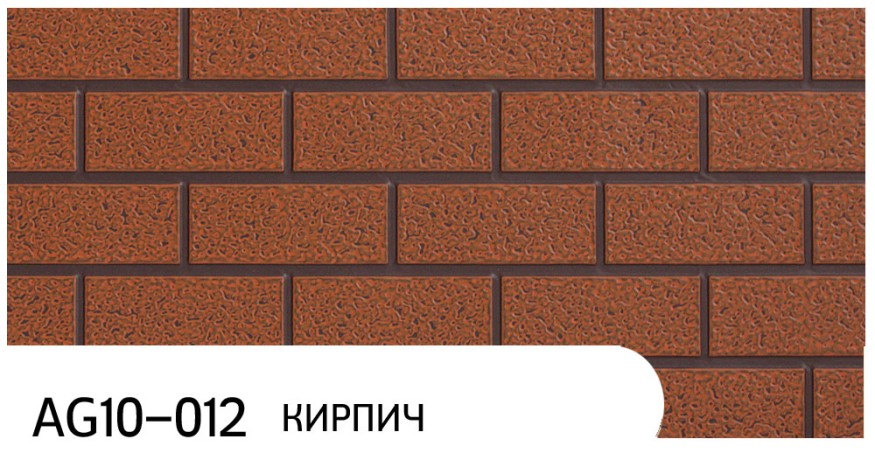 Фасадная панель Zodiac, Кирпич, AG10-012 купить в Славянске-на-Кубани