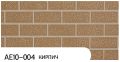 Фасадная панель Zodiac, Кирпич, AE10-004 купить в Славянске-на-Кубани