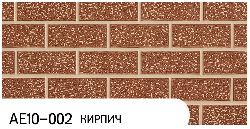 Фасадная панель Zodiac, Кирпич, AE10-002 купить в Славянске-на-Кубани