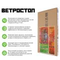 Ветрозащитная шумоизоляционная панель ВЕТРОСТОП 2500х600х25 мм с шип-пазом 19 мм купить в Славянске-на-Кубани
