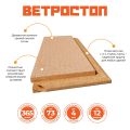 Ветрозащитная шумоизоляционная панель ВЕТРОСТОП 2500х600х25 мм с шип-пазом 19 мм купить в Славянске-на-Кубани
