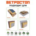 Ветрозащитная шумоизолирующая панель ВЕТРОСТОП 1200х581х25 мм (2,09 м²) купить в Славянске-на-Кубани