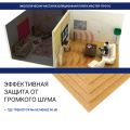 Изоляция хвойная Мастер 10 мм ПРО 1200х600х10 мм (7,2 м²) купить в Славянске-на-Кубани