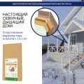 Изоляция хвойная Мастер 10 мм ПРО 1200х600х10 мм (7,2 м²) купить в Славянске-на-Кубани