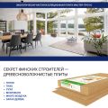 Хвойная звукоизоляция для гипсокартона #ЖИВИГРОМЧЕ! 800x600x12 мм (3,84 м²). купить в Славянске-на-Кубани