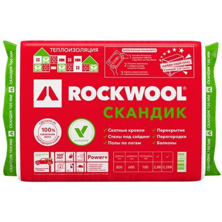 Утеплитель Лайт Баттс Скандик 100х600х800 Rockwool купить в Славянске-на-Кубани