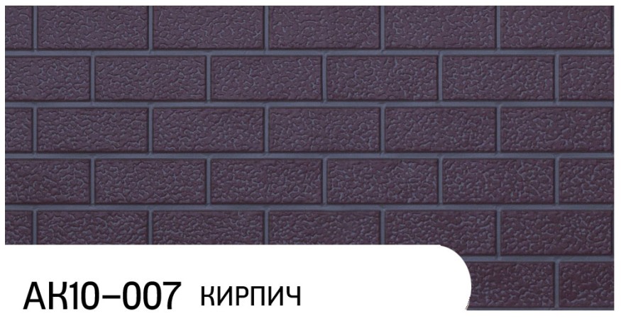 Фасадная панель Zodiac, Кирпич, АК10-007 купить в Славянске-на-Кубани