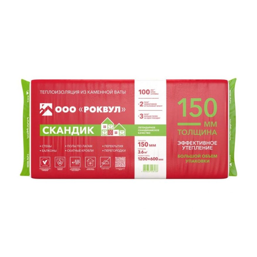 Утеплитель Роквул Скандик XL 150мм, 5 плит, 3.6м2, 600х1200мм, 0.54м3 Rockwool купить в Славянске-на-Кубани
