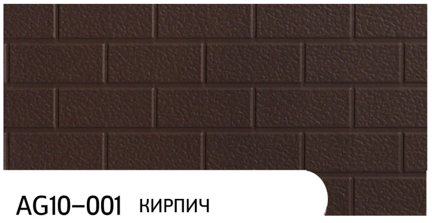 Фасадная панель Zodiac, Кирпич, AG10-001 купить в Славянске-на-Кубани